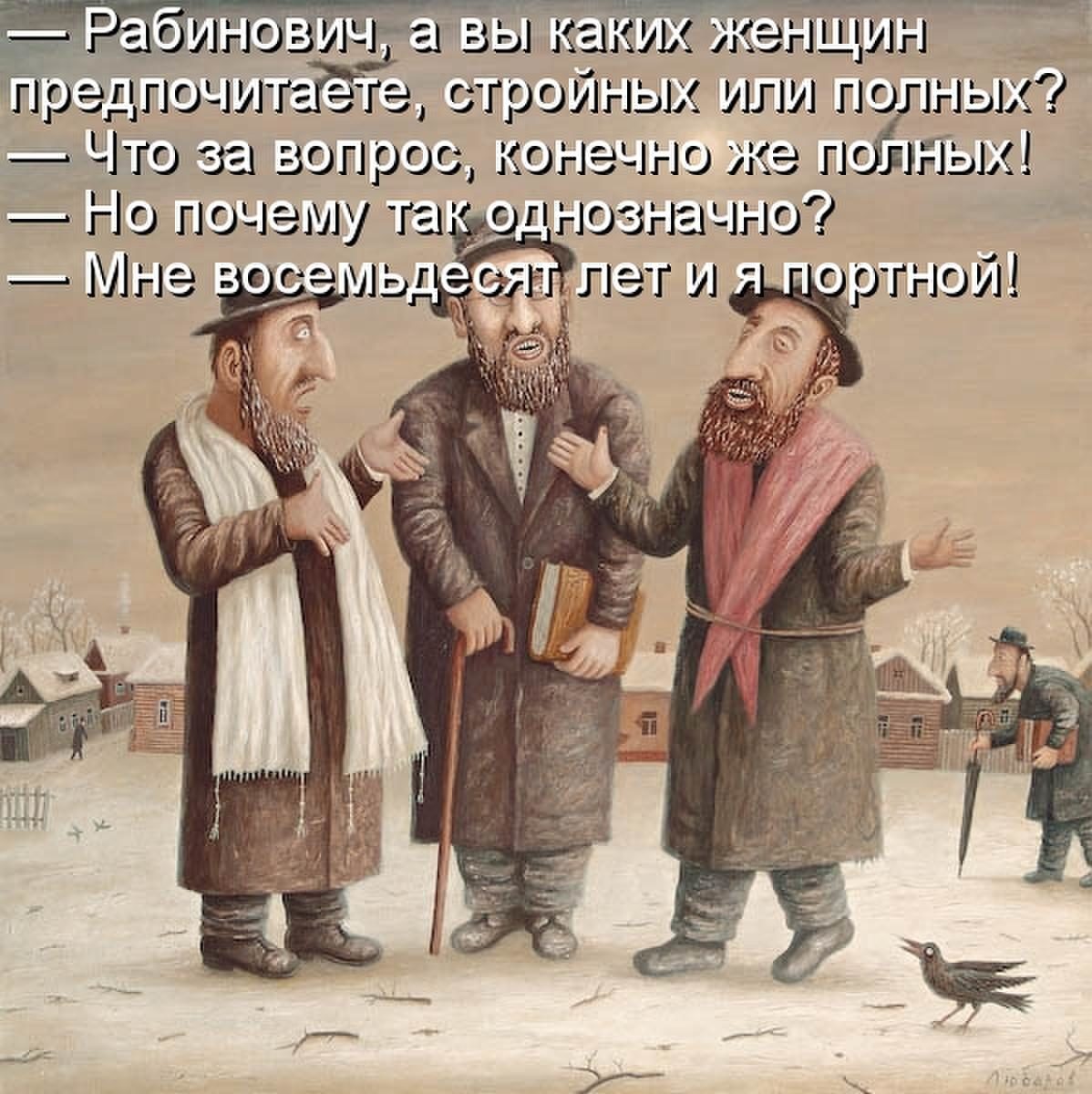 Любаров Владимир художник евреи картины