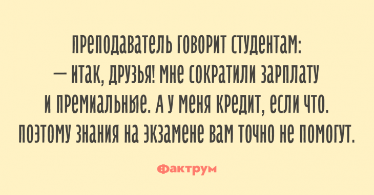 Чумовая десятка анекдотов для безудержного веселья