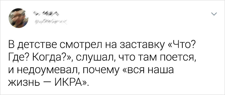 Люди, которые так эпично ошиблись в текстах известных песен, что переплюнули оригинал в песне, поется, вместо, песня, почему, песни, не понимала, слышал, очень, целовал, в детстве, такое, вопросом, слышалось, жизнь, детство, и я вместе, с ней, танцуют, думал