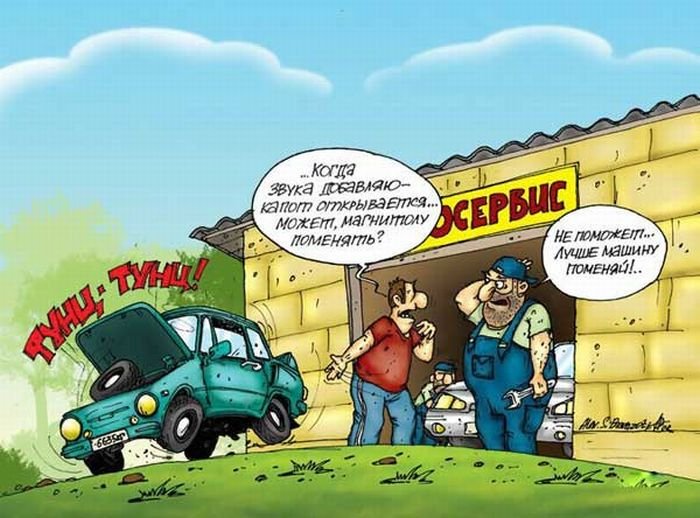 Смешная картинка автосервиса