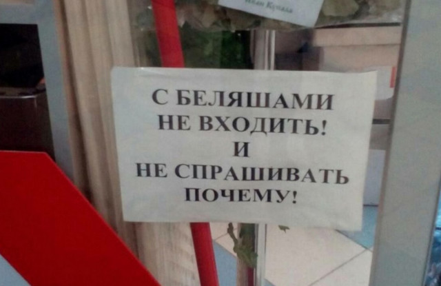 13 забавных фото с просторов России 13 забавных фото с просторов России позитив,смех,улыбки,юмор