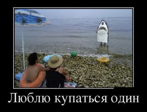 Демотиваторы-приколы для настроения Демотиваторы-приколы для настроения приколы