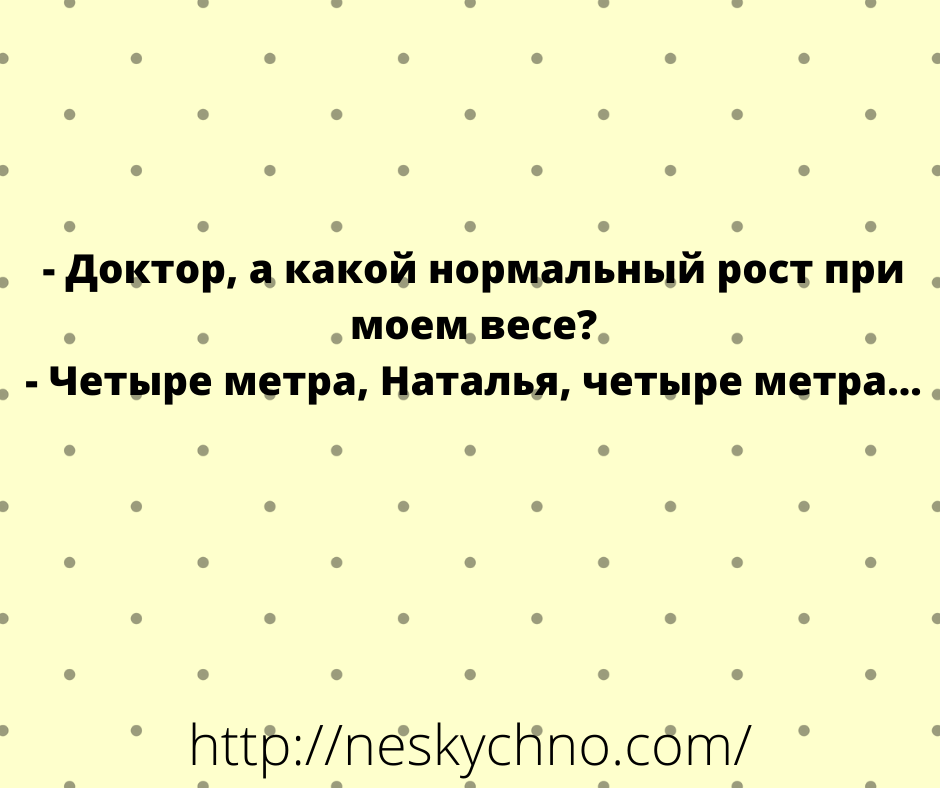 20+ отборных анекдотов, которые поднимут настроение 20+ отборных анекдотов, которые поднимут настроение