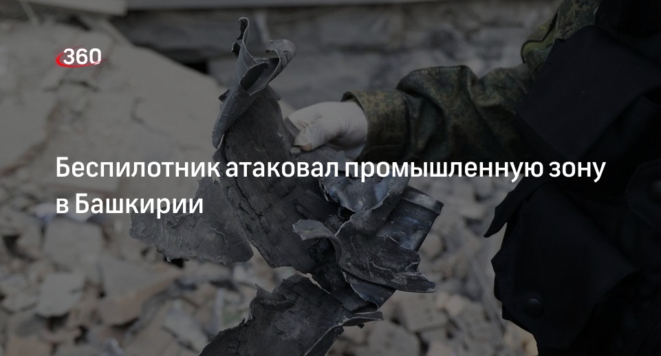 Хабиров: установка «Газпром нефтехим Салавата» задымилась после атаки дрона