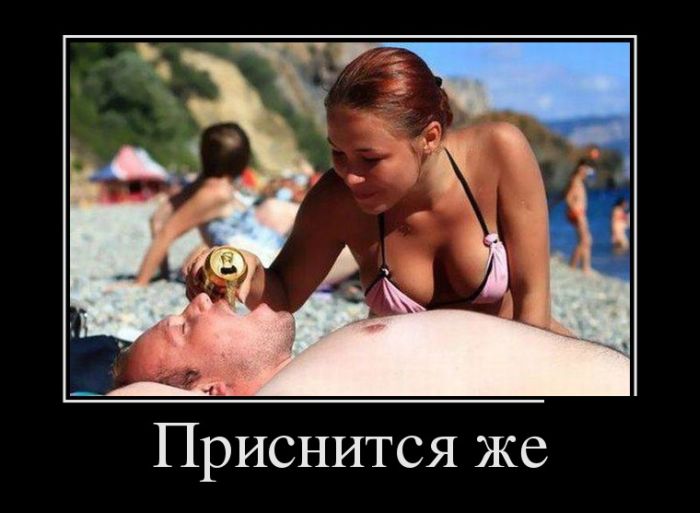 Демотиваторов пост: «Если мужа плохо кормить...» 