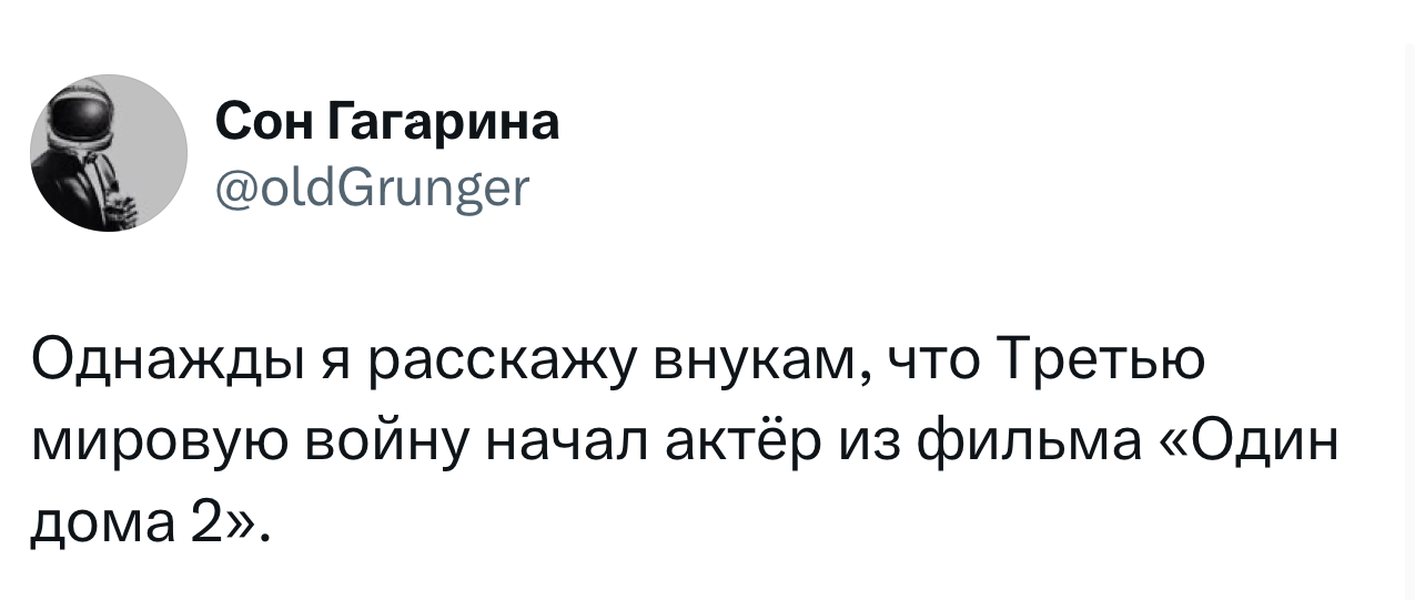 Скриншот твита