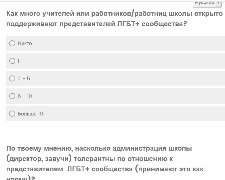 Гендерные вырожденцы атакуют российские школы и пытаются переформатировать сознание наших детей и подростков колонна,россия