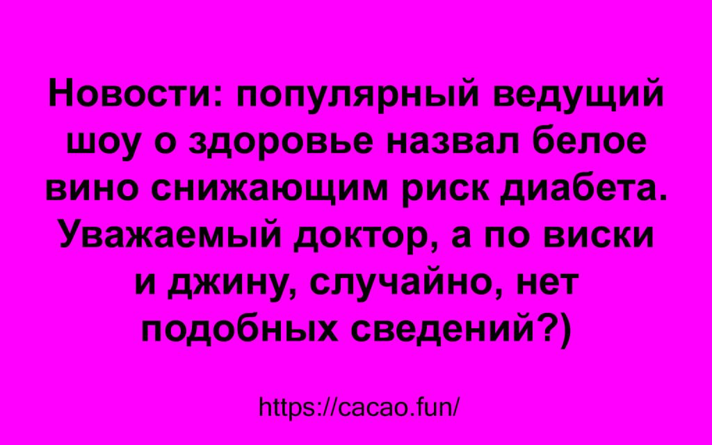 Яркие анекдоты, наполненные юмором Яркие анекдоты, наполненные юмором