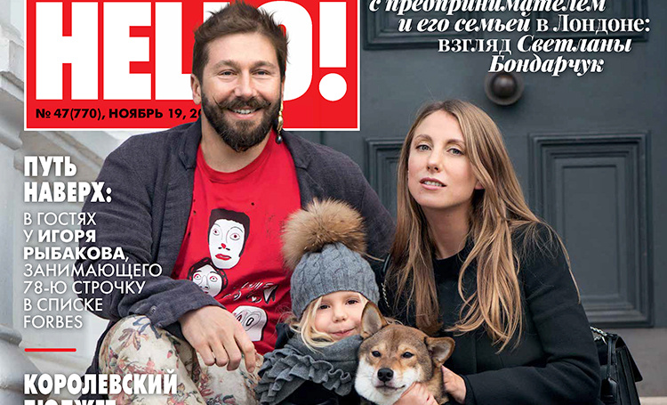 Евгений Чичваркин и Татьяна Фокина с дочерью Алисой стали героями обложки бизнес-номера HELLO! Евгений Чичваркин и Татьяна Фокина с дочерью Алисой стали героями обложки бизнес-номера HELLO! Звезды,Звездные пары