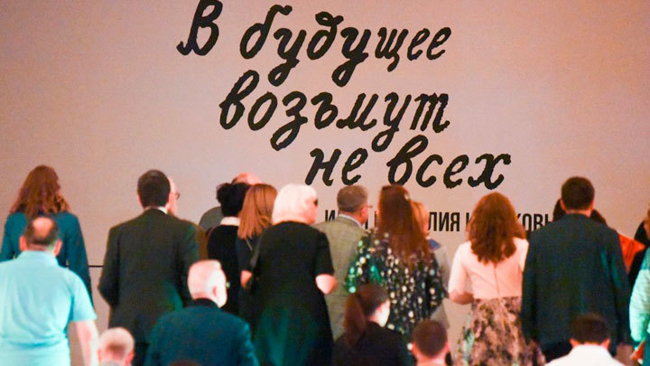 В будущее возьмут не всех. Потому что его… не будет