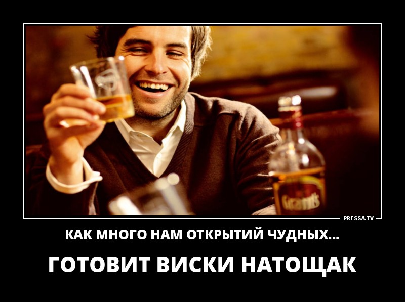 Смешные позитивные демотиваторы обо всем на свете для хорошего настроения