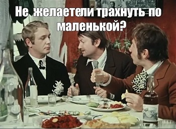 Эсхрофемизм... чтото, словаре, значение, трахнул, изначально, «кончить» , когда, вполне, процесс, новое, взрыв, Второе, разбить, ударить, Понятие , кулаком, столу, громкий, совершить, половой