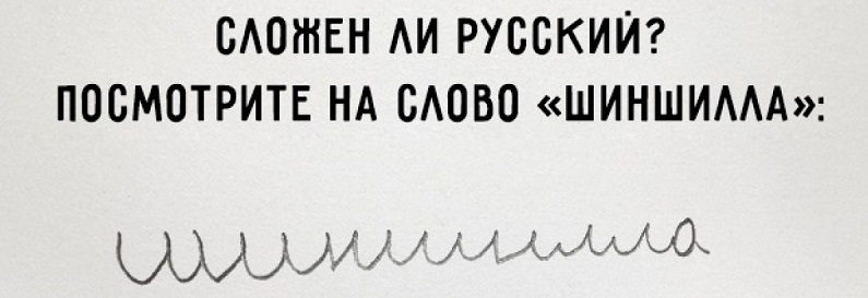 Фразы, которые сломают мозг иностранцу на раз-два, а мы даже не почешемся! 