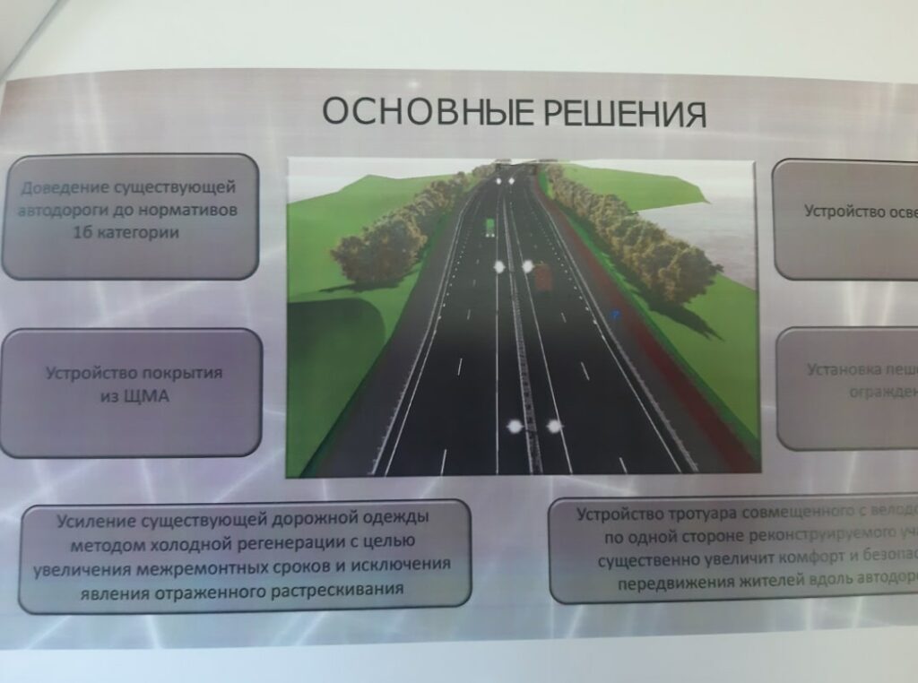 Обнародован проект реконструкции Северной окружной дороги в Рязани