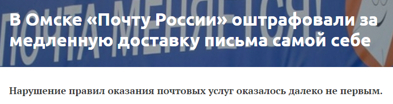 7.  Медленную? Да быть не может! заголовки, новости, омск, фото