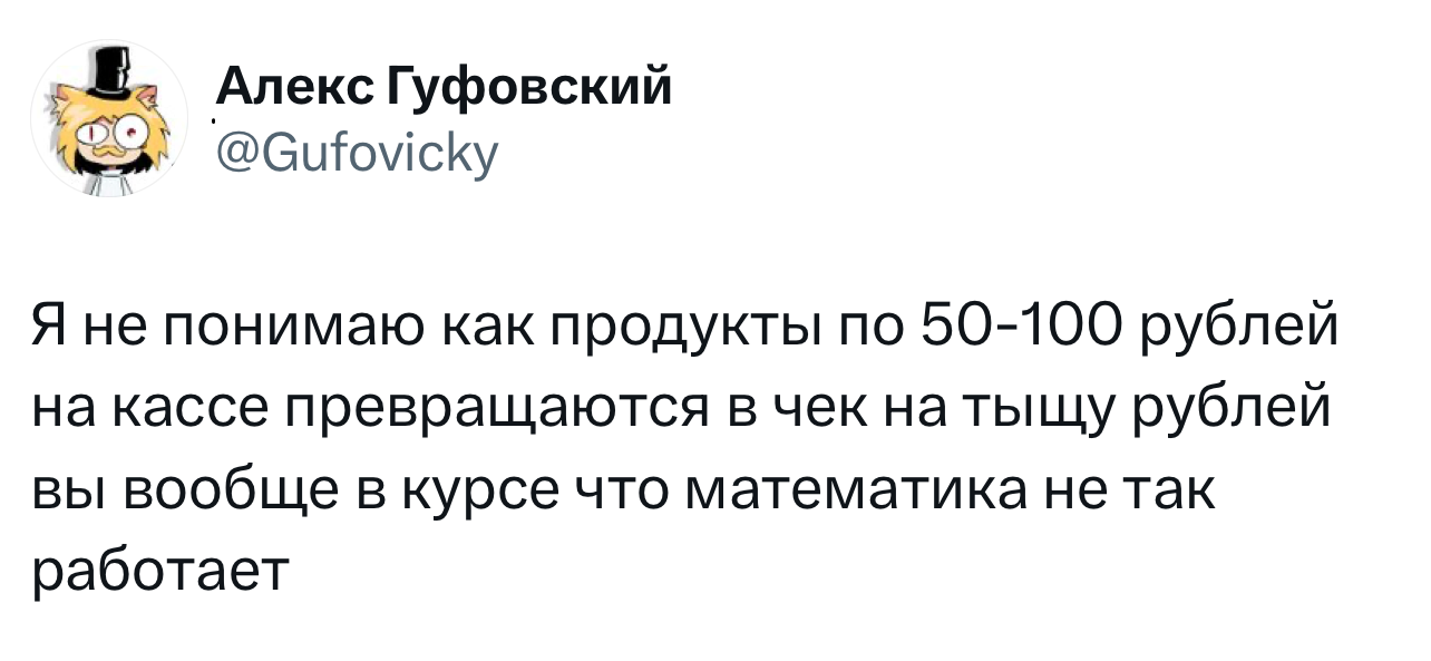 Скриншот твита