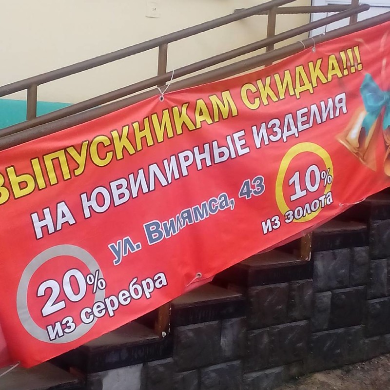 О, да, ювИлирное искусство оно как и грамматика - дается не всем... Граммар-наци, безграмотность, всячина, интересное