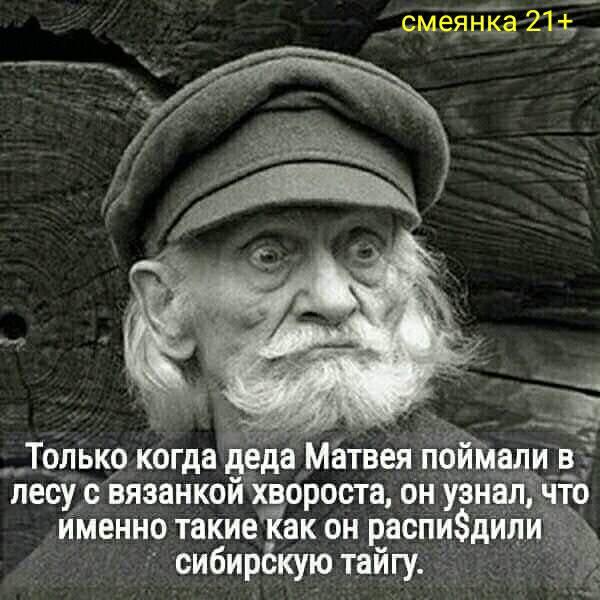 - Познакомился на сайте знакомств с девушкой, обманул еe, что мне 20 лет... Весёлые,прикольные и забавные фотки и картинки,А так же анекдоты и приятное общение