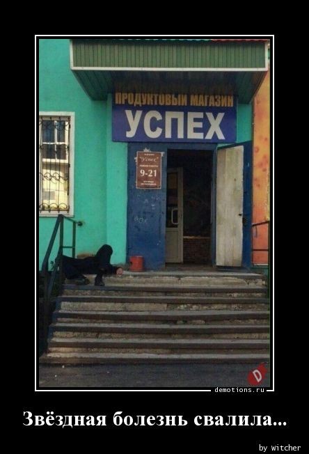 Новая коллекция демотивирующих картинок на любой вкус для всех читателей нашего сайта 
