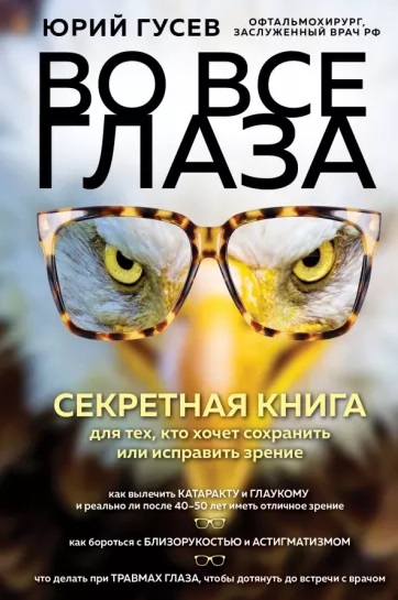 Травма глаза при падении, аварии, ожоге кислотой: чем опасны и как спасти глаз глаза,здоровье,медицина,офтальмология,травмы