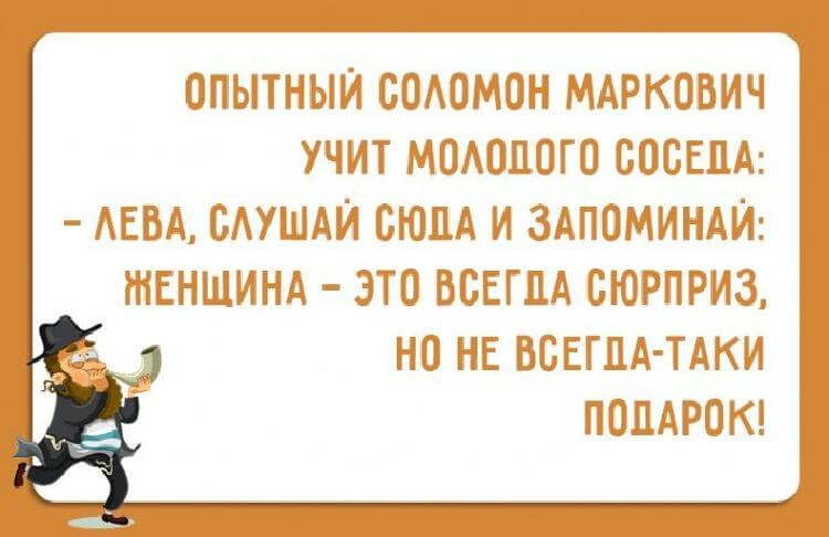 Отменные шутки от Одесских женщин Отменные шутки от Одесских женщин