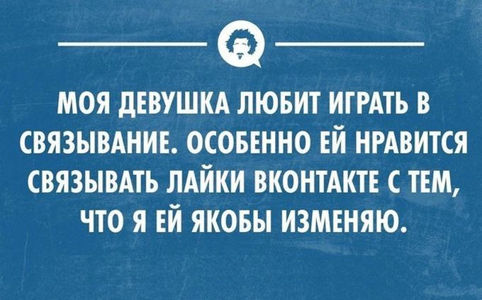 - Должен тебе признаться, что единственный мой недостаток - это искренность, моя ты кривоногая толстушка! - Должен тебе признаться, что единственный мой недостаток - это искренность, моя ты кривоногая толстушка! анекдоты,демотиваторы,приколы,юмор