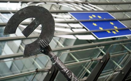 Европа хочет прикрыть свой финансовый апокалипсис Россией Европа хочет прикрыть свой финансовый апокалипсис Россией геополитика