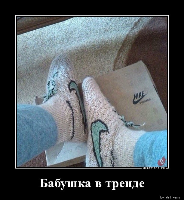 Демотиваторов пост: «Если мужа плохо кормить...» 