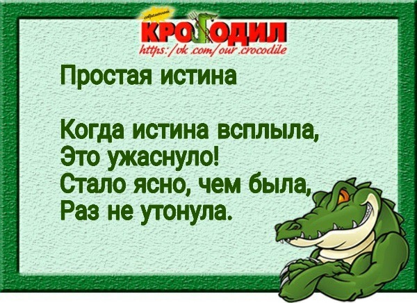 Юмор из интернета 756 Юмор из интернета 756 позитив,смех,улыбки,юмор