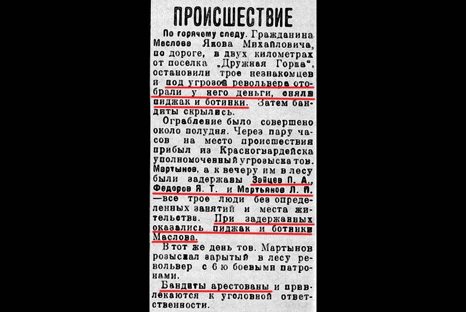 Разбор очередного антисоветского фейка 