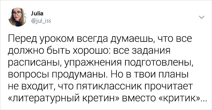 Учительница откровенно описывает школьные будни, и от ее твитов снова хочется вернуться за парту