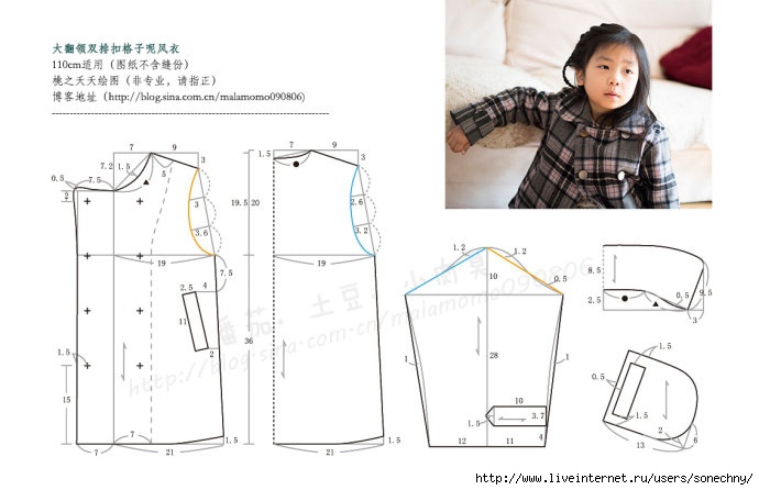 Выкройки детских курток и пальто Выкройки детских курток и пальто Выкройки детских курток и пальто,одежда,рукоделие,своими руками