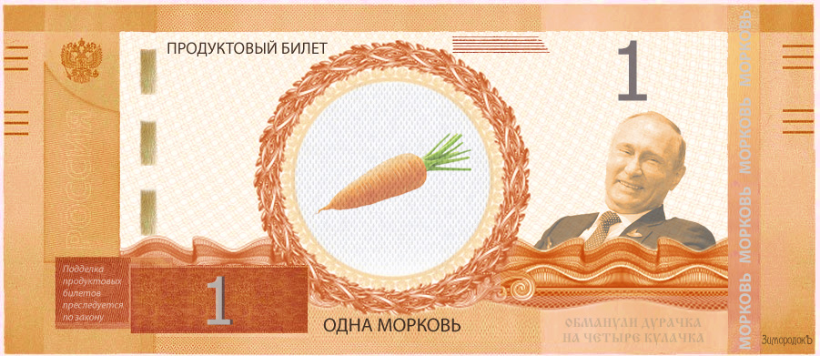 Мемы про морковь и свеклу