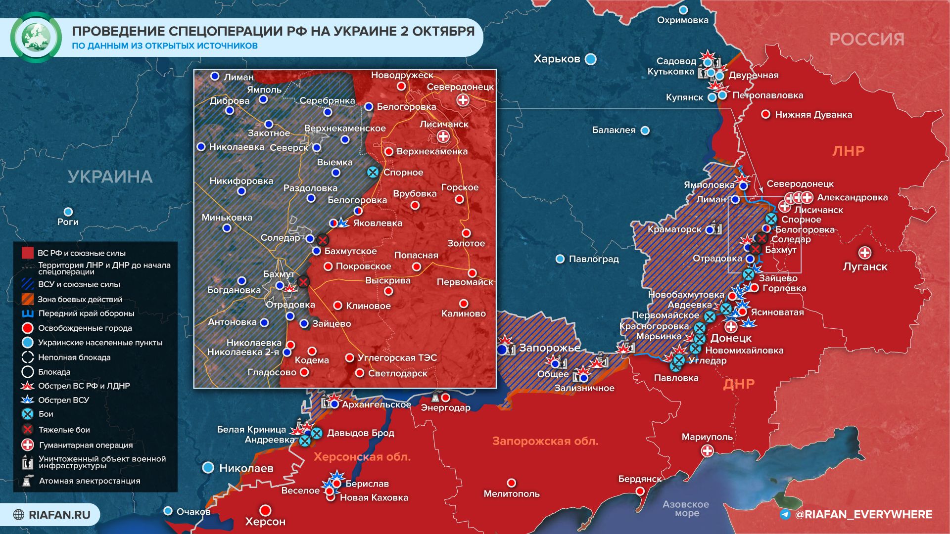 События на Украине к 21:00 2 октября: удар по отделению СБУ, Киев проводит военные учения Весь мир,Карты хода спецопераций ВС РФ,Украина