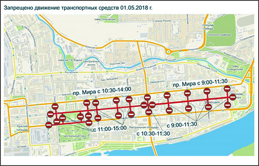 Схема перекрытия на 9 мая красноярск