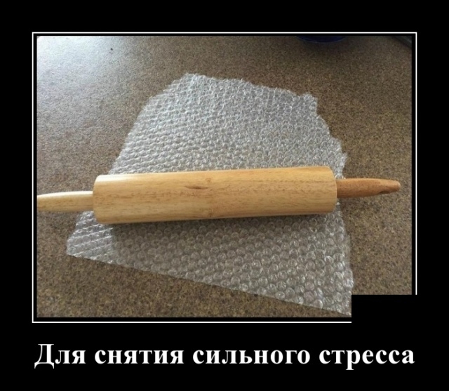 Демотиваторы 11 февраля 