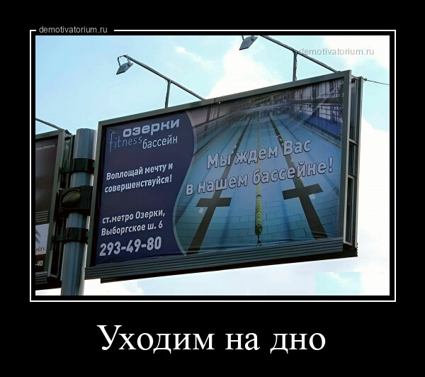 Демотиваторы для всех и каждого 