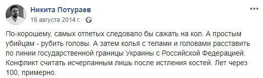 «Сажать на кол и рубить головы». Советник Зеленского переплюнул Габунию новости,события