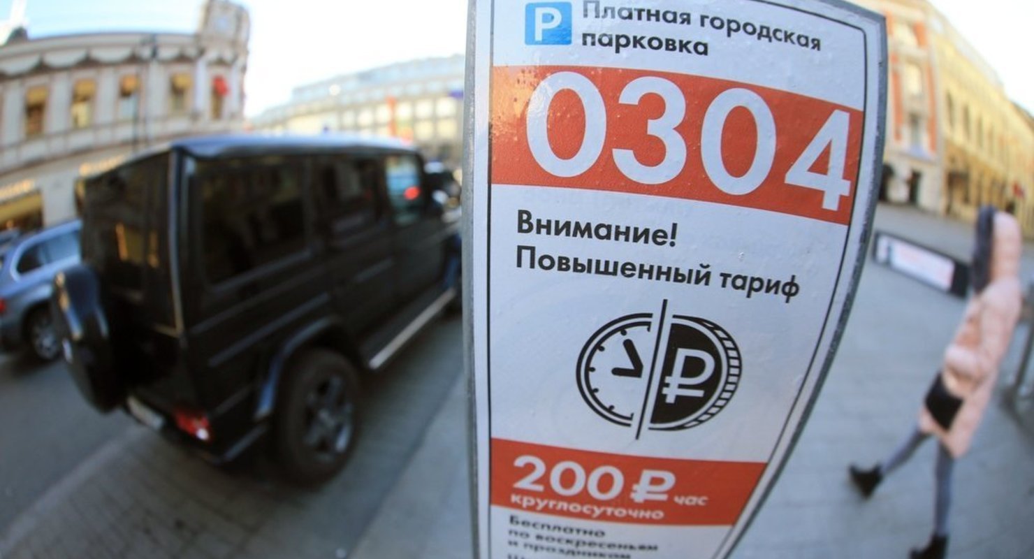 Московские власти рассказали о работе парковок с 12 по 14 июня Автомобили
