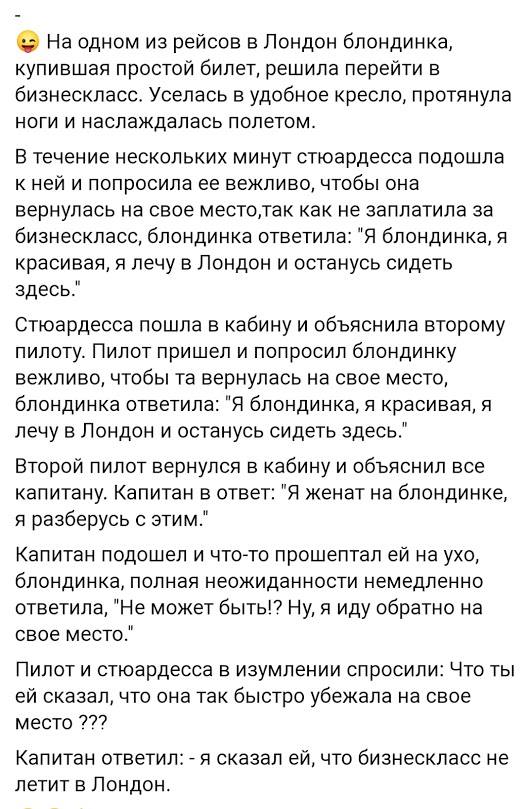 Перестаньте убивать селедку ради шуб! анекдоты