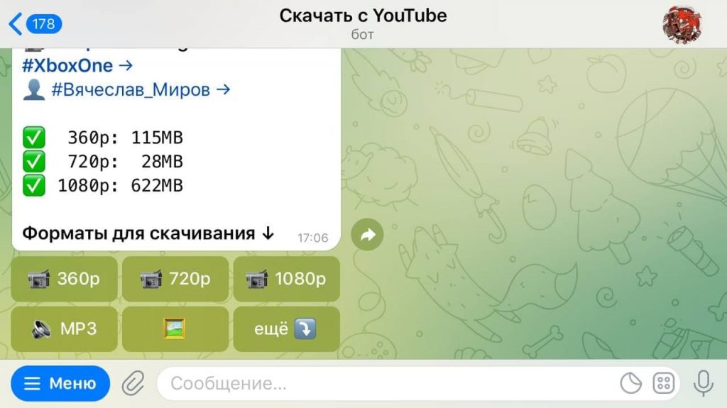 СКАЧИВАНИЕ ВИДЕО С ЮТУБ ЧЕРЕЗ ТЕЛЕГРАММ