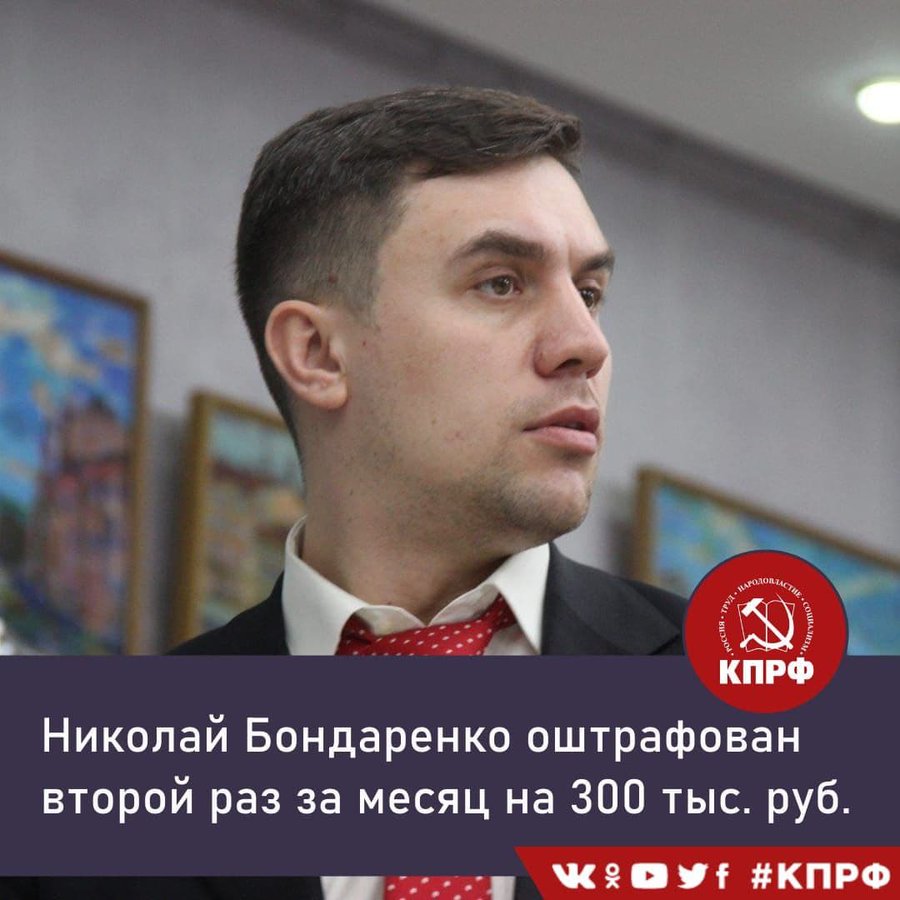 17 февраля, в Волжском районном суде Саратова состоялось рассмотрение уже второго административного дела в отношении депутата-коммуниста областной думы Николая Бондаренко