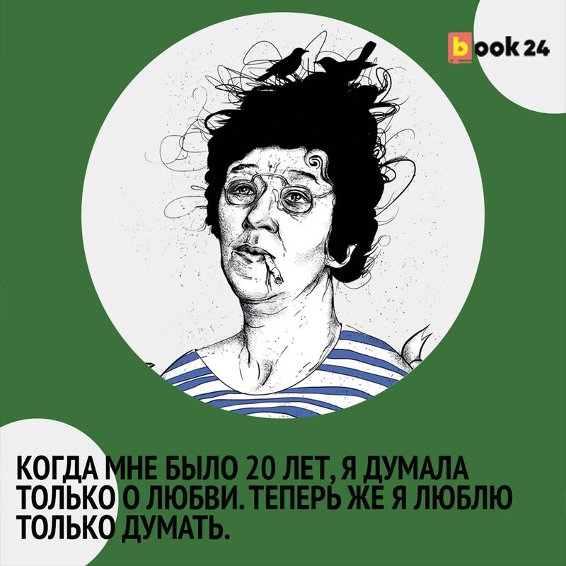 «Если человек тебе сделал зло, дай ему конфетку»: цитаты Фаины Раневской о людях и жизни