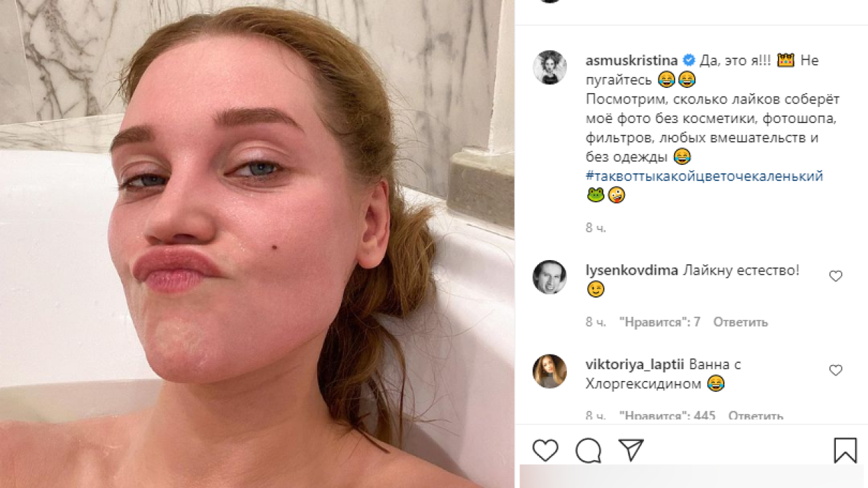 Обнаженная Асмус в ванной показала поклонникам свое лицо без косметики