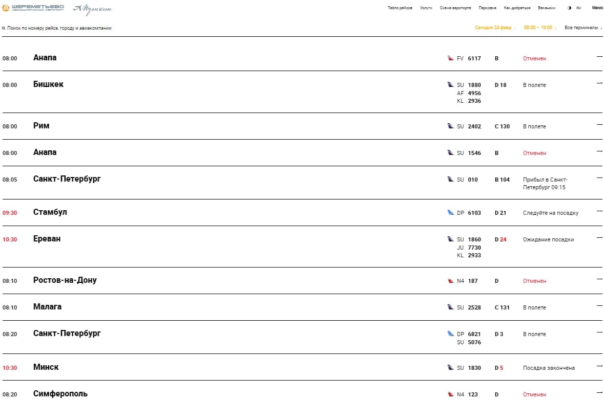 В аэропорту сочи температура воздуха 26 самолет. Рейсы из Москвы. Рейсы самолетов из Москвы. Рейсы в Сочи отменены. Самолет Россия табло.