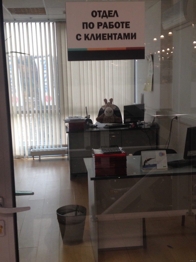 Клиент всегда прав клиент, клиент всегда неправ, клиенты, прикол