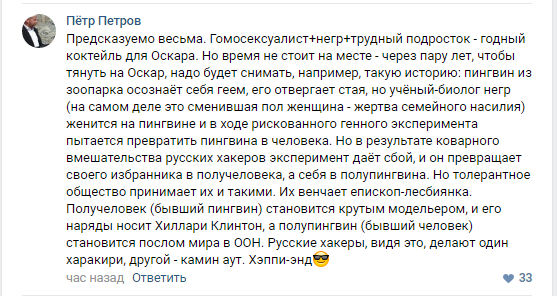 Придумали даже несколько сюжетов, которые обречены на успех оскар, прикол, юмор