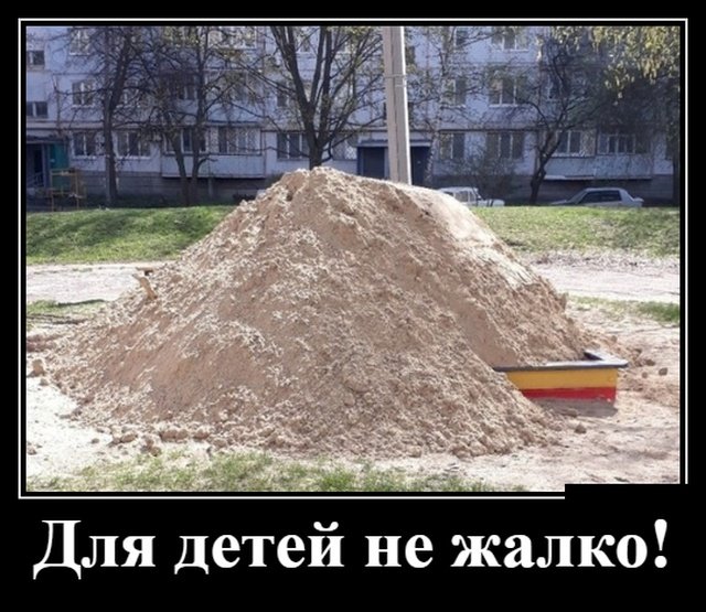 Смешные позитивные демотиваторы обо всем на свете 