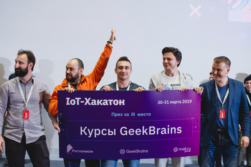 Итоги первого IoT-хакатона от GeekBrains и Ростелекома