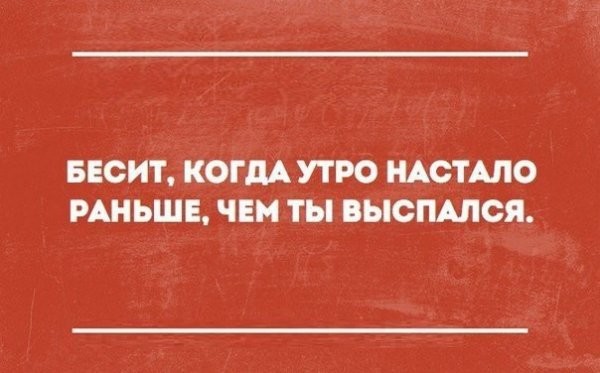 Если это не весело, значит вы делаете это неправильно! открытки, приколы, юмор